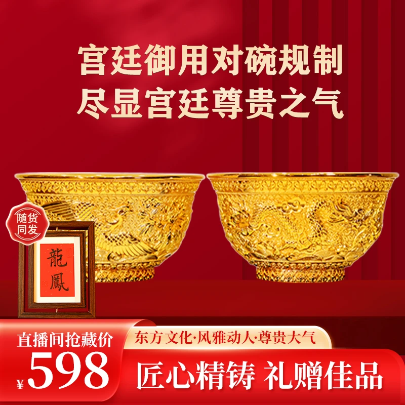 《龙凤呈祥对碗》非遗花丝錾刻龙凤对碗收藏摆件