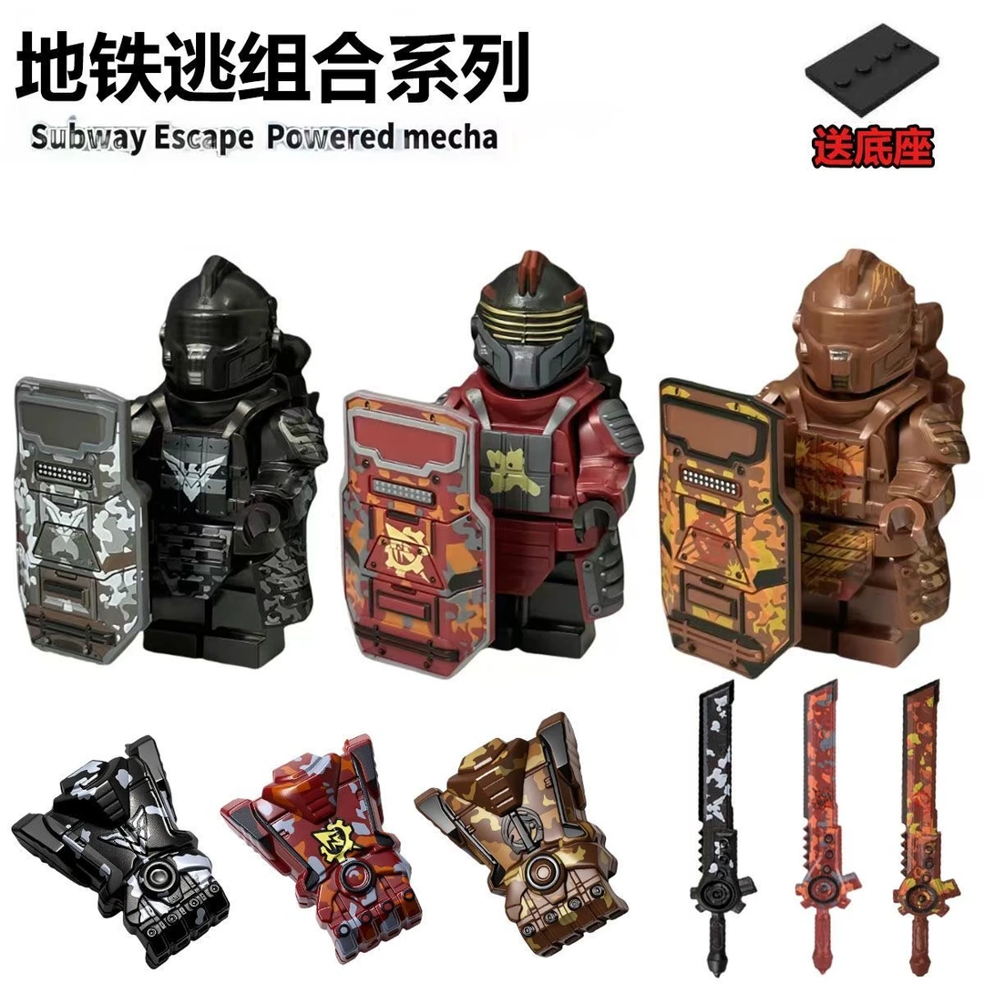 新款和平精英地铁逃七级套积木人仔大刀机械拳套破风武器男孩玩具