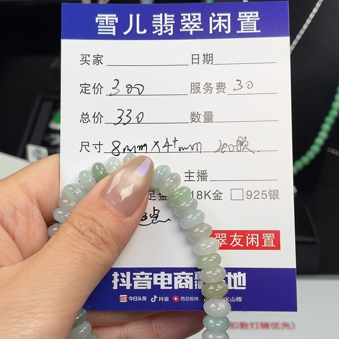 翡翠未镶嵌手链478568889