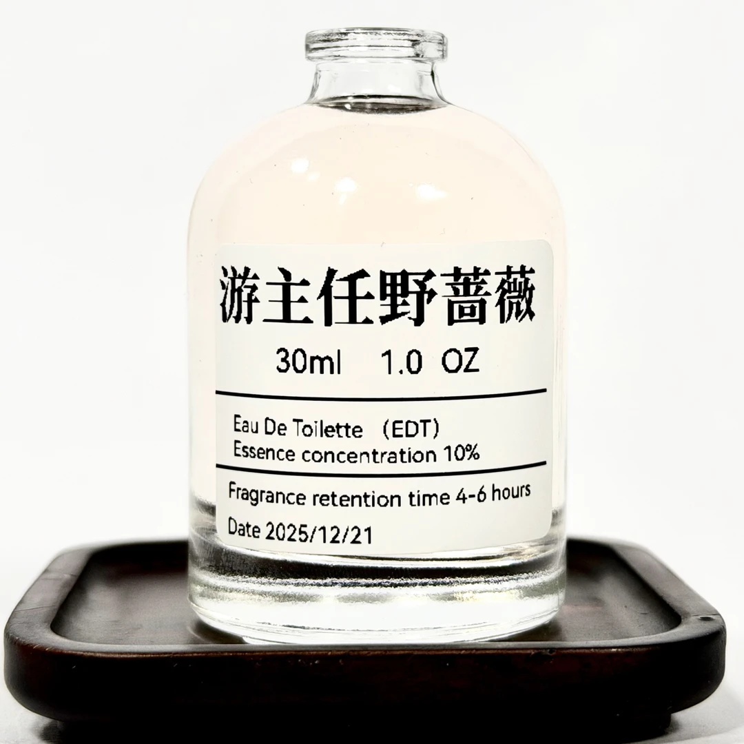 【游主任野蔷薇】～清冷木质玫瑰香小众原创香氛2ml30ml