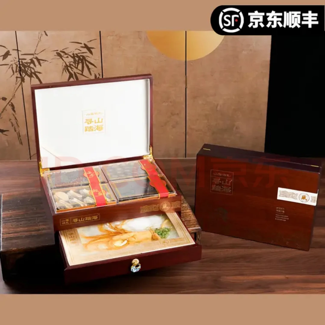 寻山踏海礼盒海参鲍鱼海鲜干货滋补品