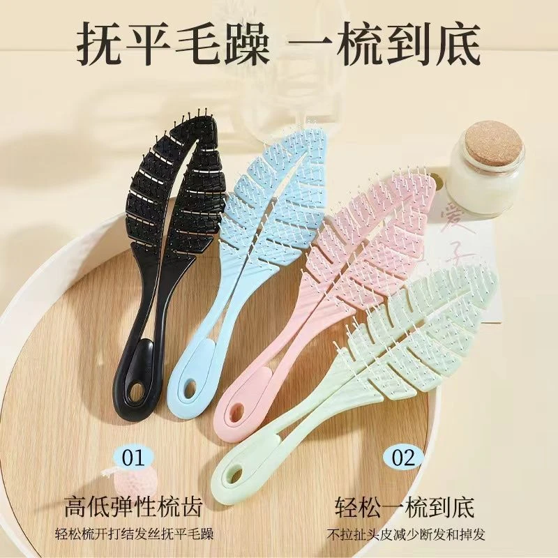 蓬松梳子网红树叶子梳气垫大弯梳便携按摩排骨弹力梳公主梳家用