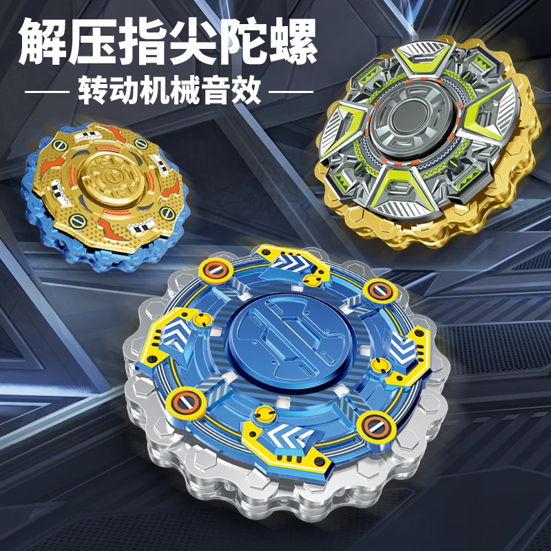 新款机械指尖陀螺旋转手指减压神器解压儿童玩具男女孩生日礼物