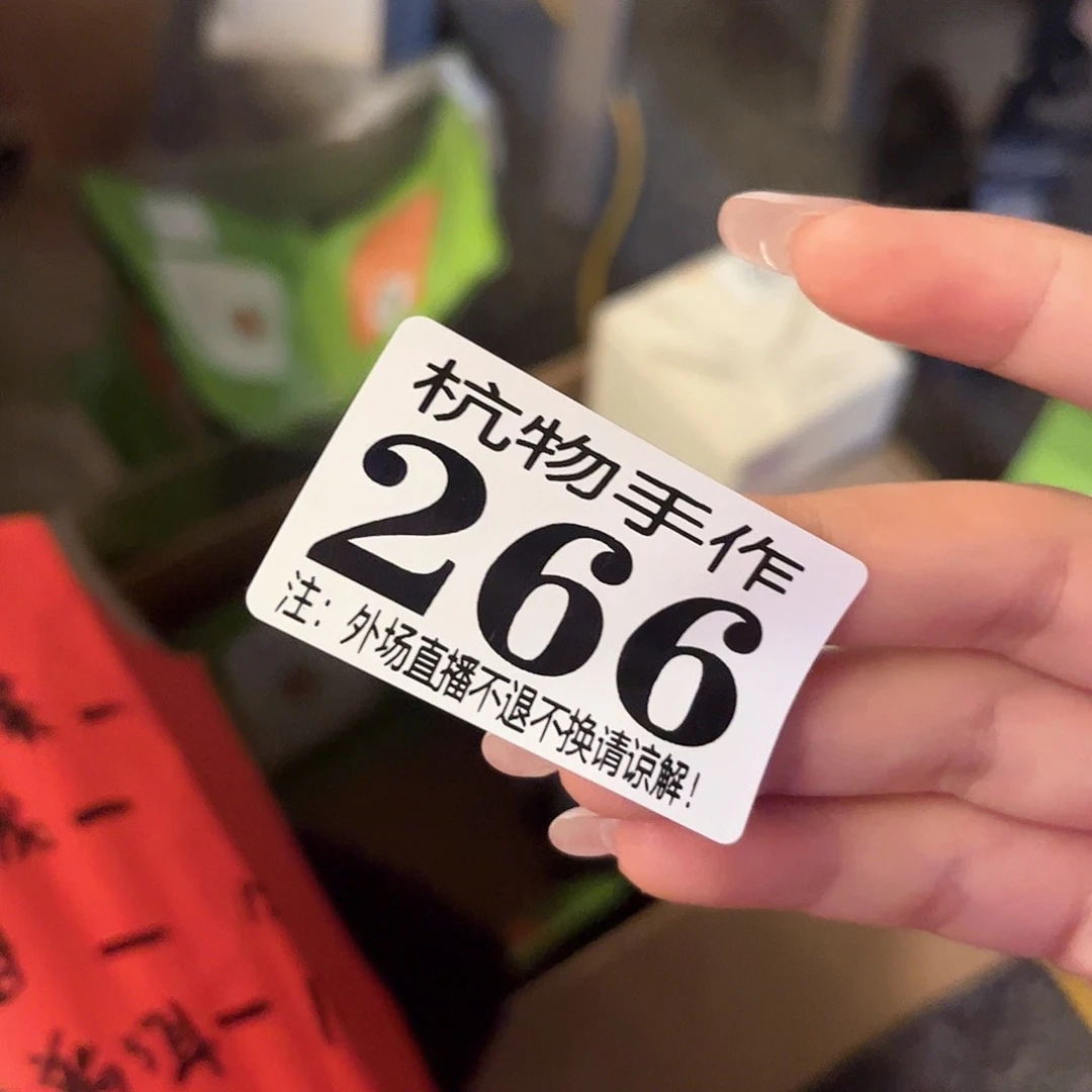 J***N266二三里陶瓷陶瓷陶瓷