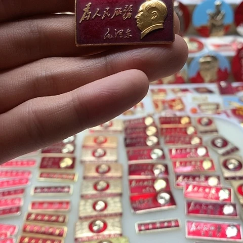 其他普通金属漫***灿红章交流怀旧收藏82