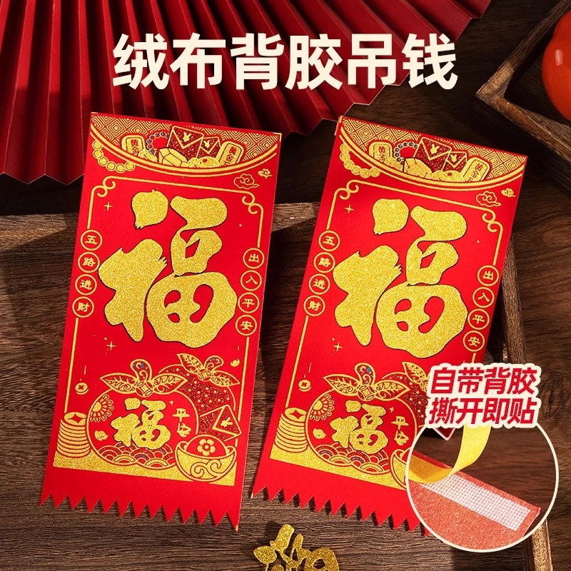 新春小对联2025蛇年挥春四字春晖挂钱过年春联迷你珲春门贴带背胶