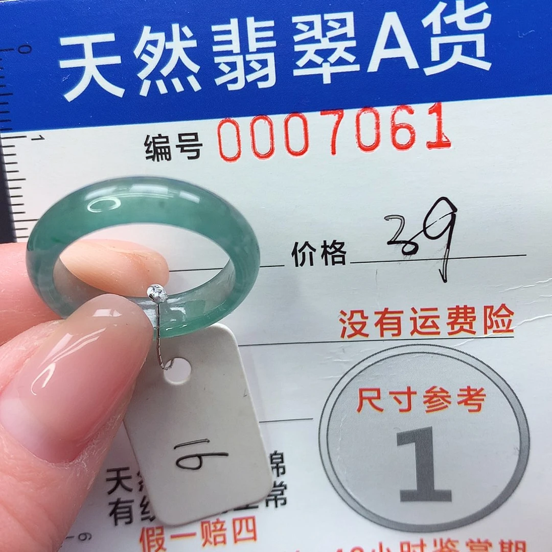 未镶嵌戒指翡翠m