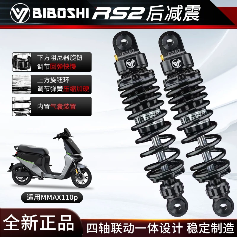 比博士rs2后减震适用于小牛极核九号E100/MZ/机械师改装后避震器