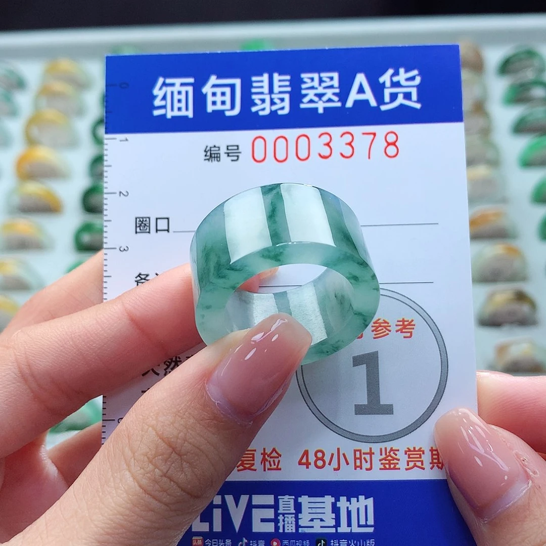 未镶嵌戒指翡翠19.20.21号