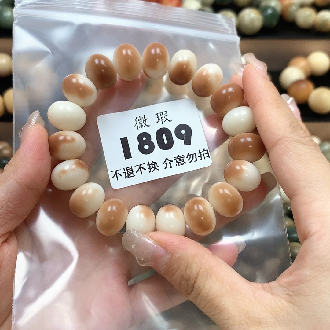 菩提根/象牙果吊坠福利品不售后1809