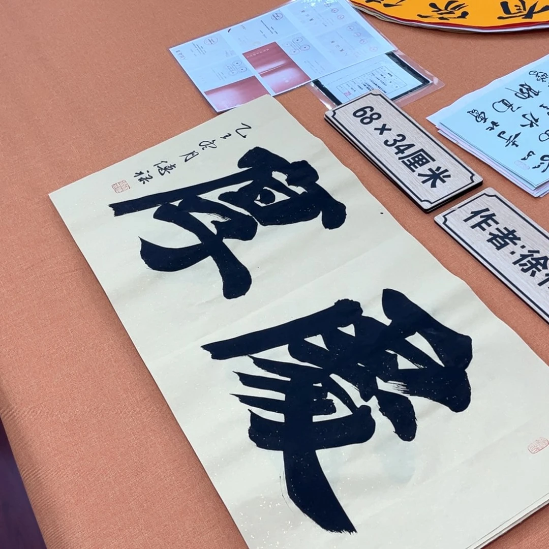 书法中书会员原创书法放漏会友