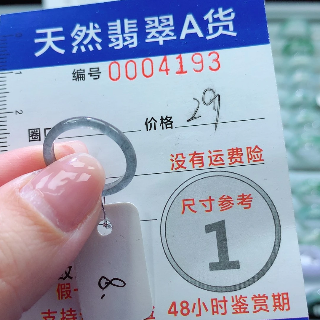 翡翠戒指未镶嵌戒指