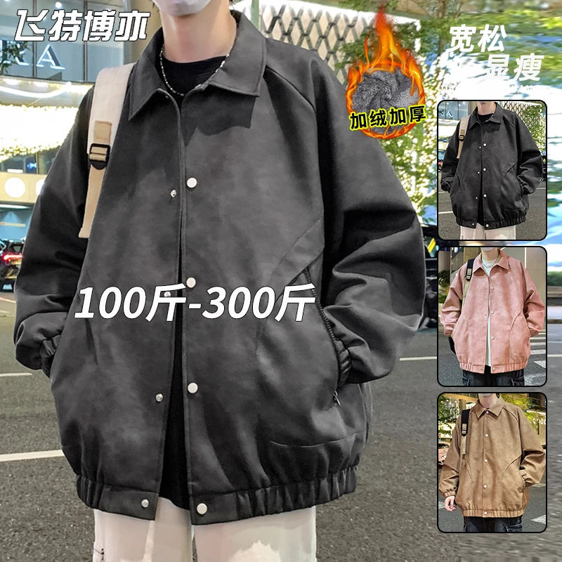 美式大码皮夹克外套男款冬季加绒加厚保暖机车服宽松百搭男装皮衣