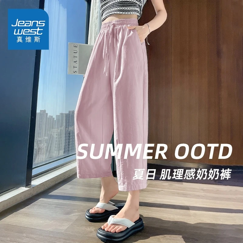 真维斯肌理感奶芙冰感阔腿裤休闲垂感长裤2025夏季新款休闲洋气H