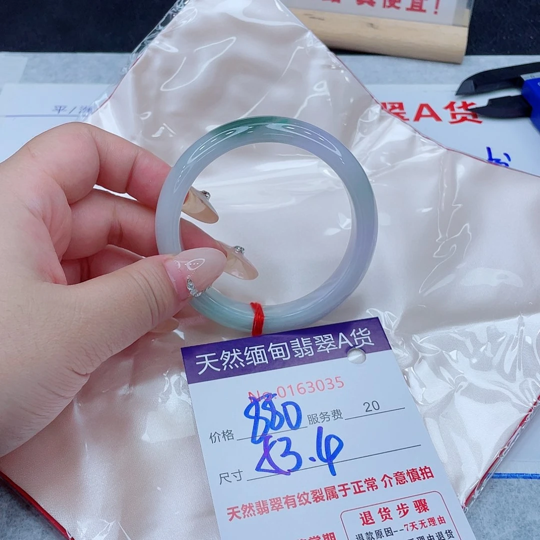 未镶嵌手镯翡翠q