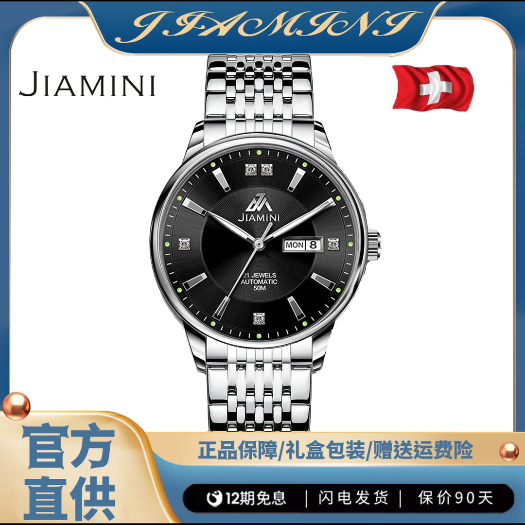 【小芳精选】5020双日历高档超薄多功能全自动机械表男士手表