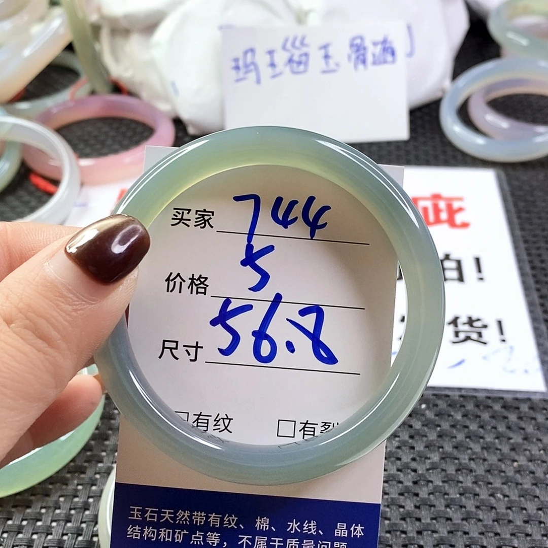 手镯玛瑙/玉髓未镶嵌744