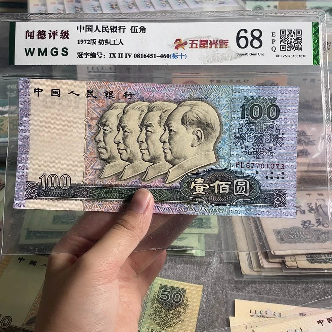 90年100元。一张。全新原票。号码随机