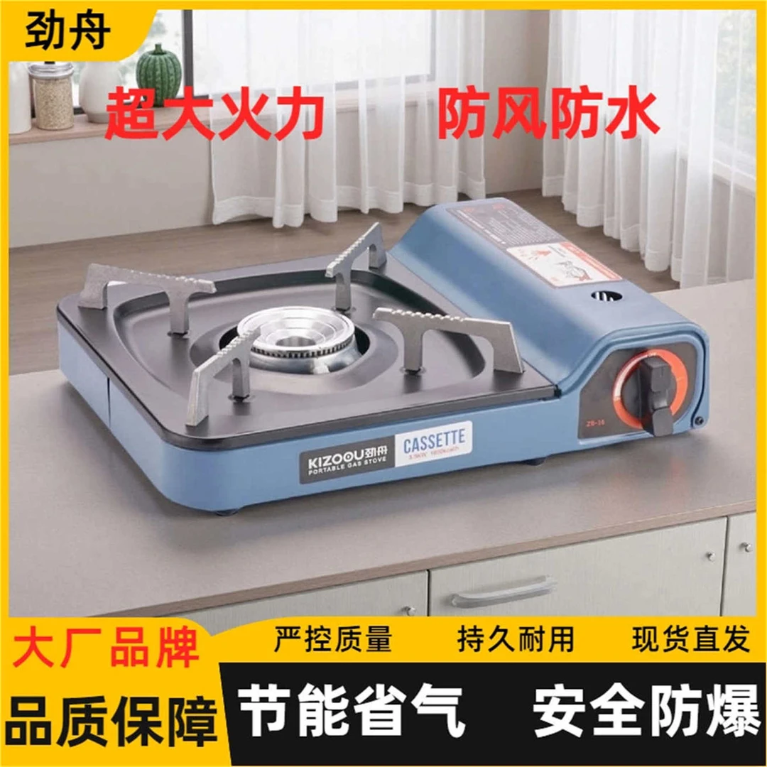 劲舟卡式炉户外便携式野外炉具炊具卡磁瓦斯炉火锅燃气罐炉煤气灶