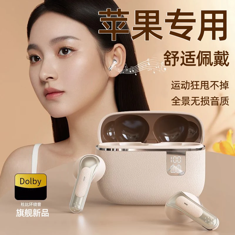适用苹果降噪蓝牙耳机17无线16专用13柏林之声14运动15女超长待机