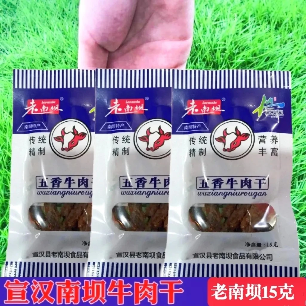 老南坝宣汉南坝牛肉干15克四川达州宣汉南坝特产零食小吃送礼品