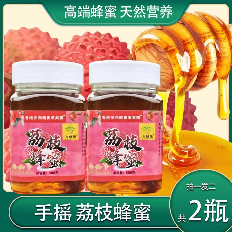【小杰姐妹补贴】荔枝风味蜂蜜自然正宗原滋原味土蜂蜜 zt10