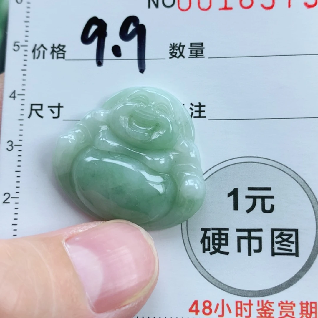 【闪购商品】翡翠挂件未镶嵌翡翠