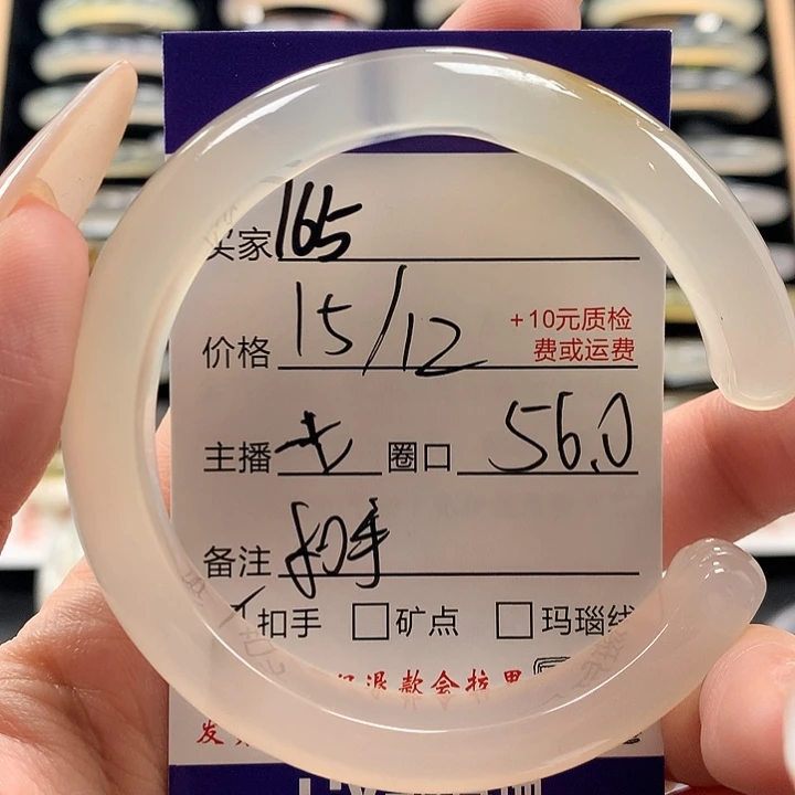 好***～玛瑙/玉髓未镶嵌手镯