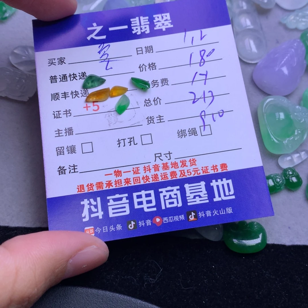 颈饰未镶嵌翡翠夏