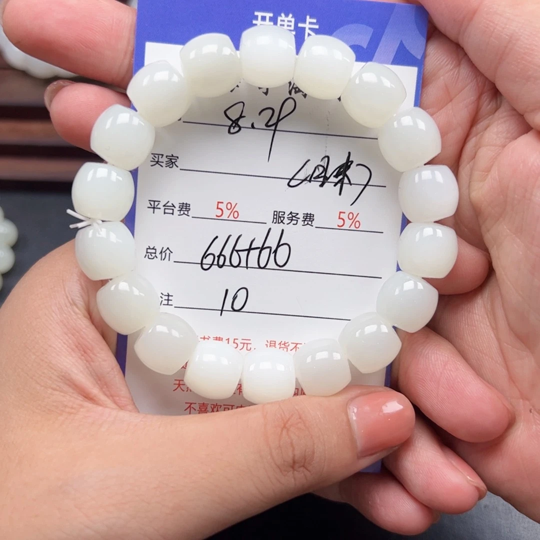 未镶嵌手链和田玉