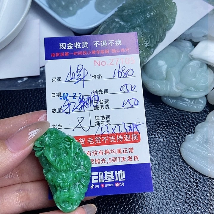 定制翡翠未镶嵌峰**转