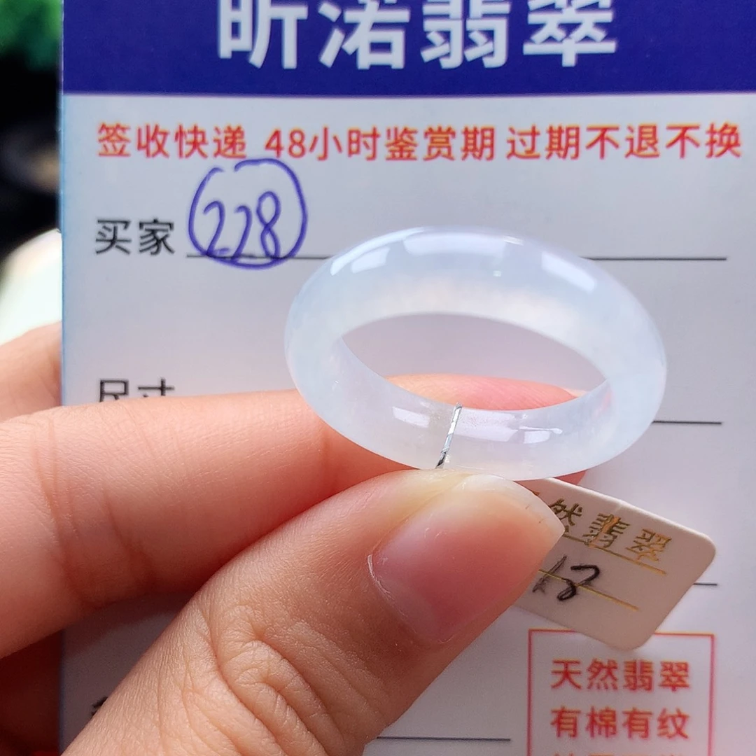 未镶嵌戒指翡翠18圈
