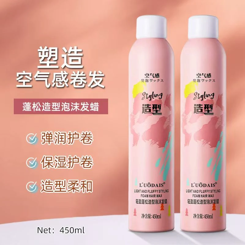 泡沫发蜡弹力素卷发保湿蓬松自然定型清香发胶男女通用清香泡泡