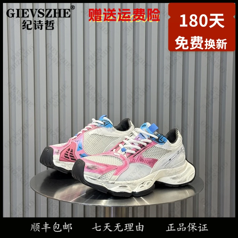 纪诗哲男款秋季翘头透气老爹鞋厚底百搭软底网面休闲鞋轻便舒适鞋