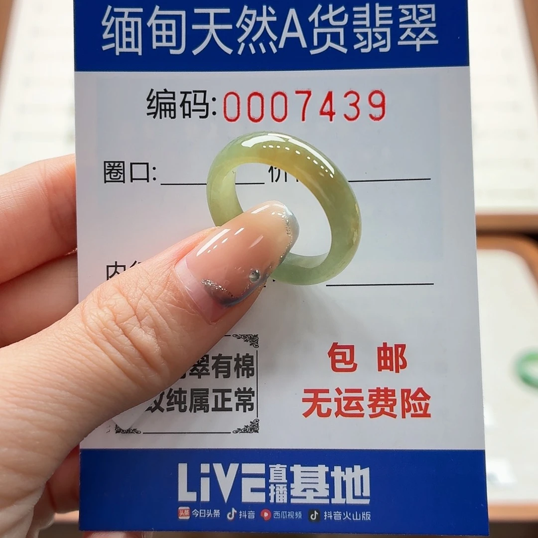 未镶嵌戒指翡翠天然缅甸翡翠A货圈口18