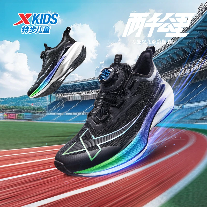 【2000公里】特步两千公里跑鞋透气网面专业训练运动鞋中大童跑步鞋