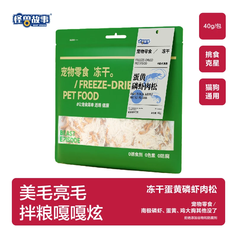 BEAST EPISODE/怪兽故事拌粮肉松果蔬磷虾美毛靓毛排毛搞定挑食怪