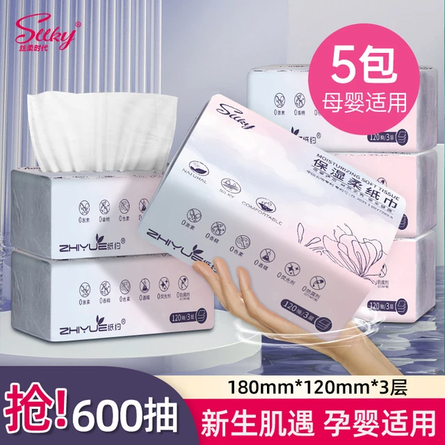乳霜纸保湿纸巾母婴儿柔纸巾120抽5包宝宝抽纸便携面巾纸云柔巾