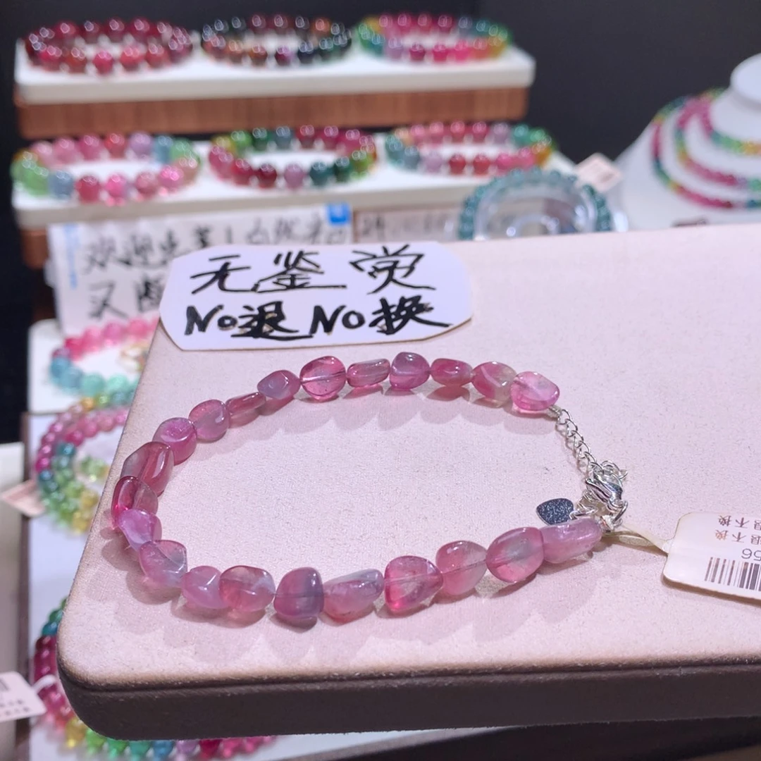 手链碧玺合金不退换