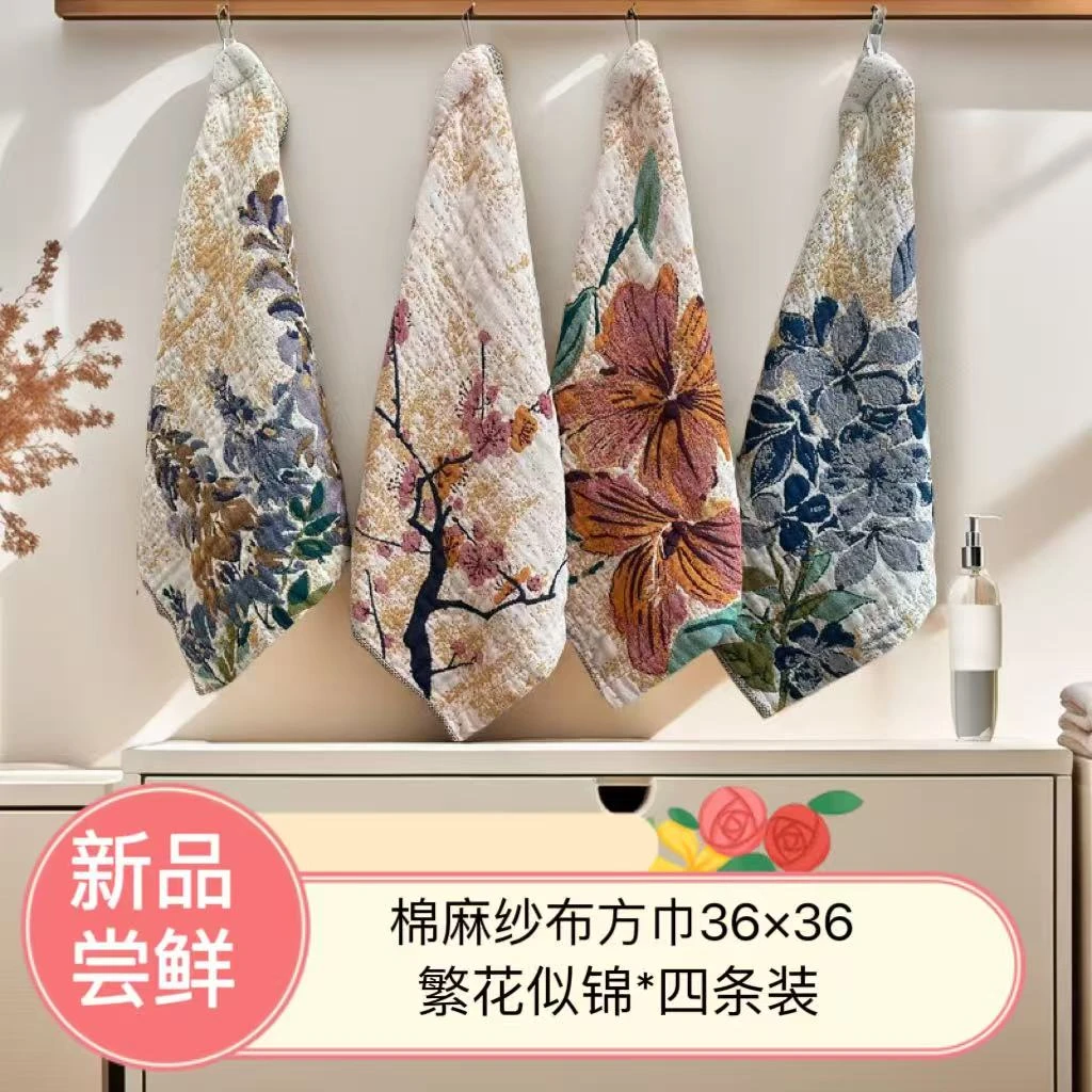 A类棉麻纱布方巾繁花似锦36*36四条装挂式小毛巾吸水儿童全棉毛巾