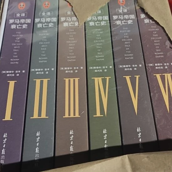 罗马帝国衰亡史一套塑封库存书