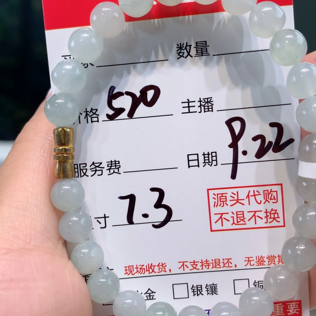 未镶嵌1定制翡翠