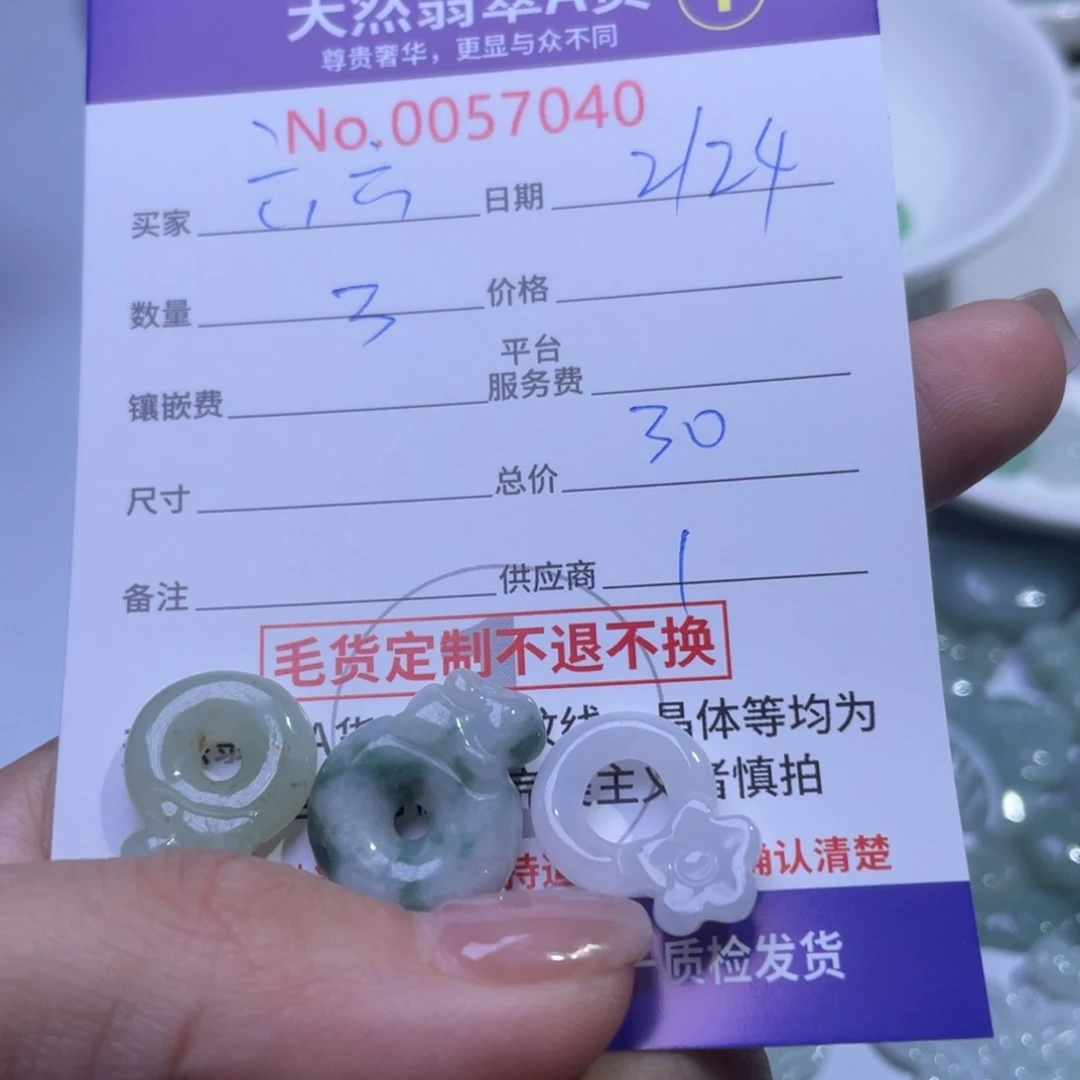 翡翠颈饰未镶嵌六****八