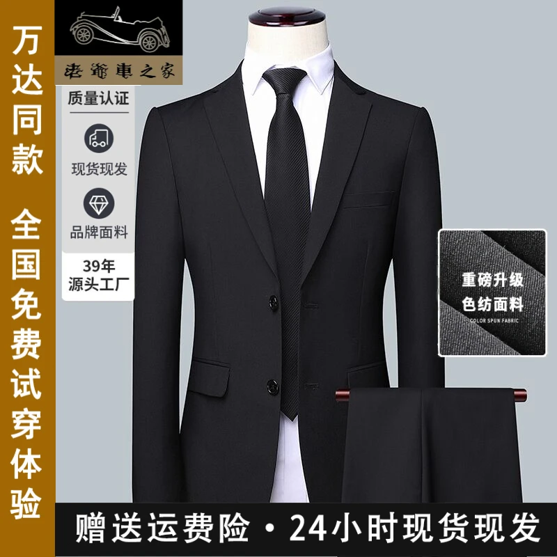 老爷车之家两粒扣男士商务休闲职业正装上班面试结婚伴郎服西装