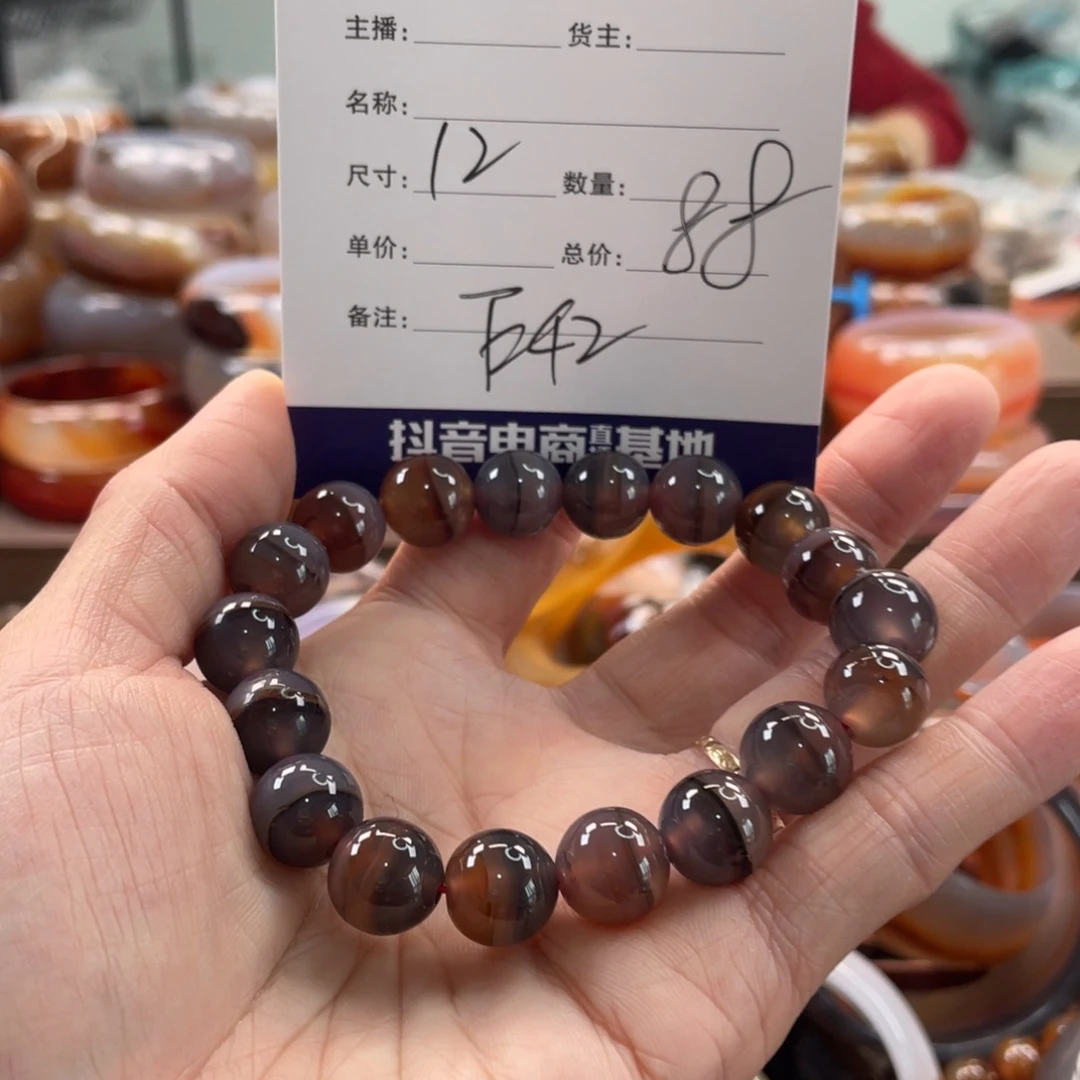 玛瑙/玉髓未镶嵌手镯