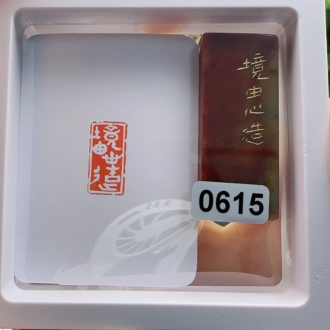 寿山石印石境由心造1×2