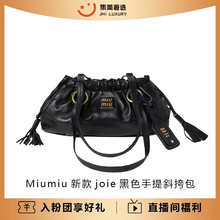 99新 MIU MIU/缪缪 Miumiu新款joie黑色手提斜挎包时尚/JM9031