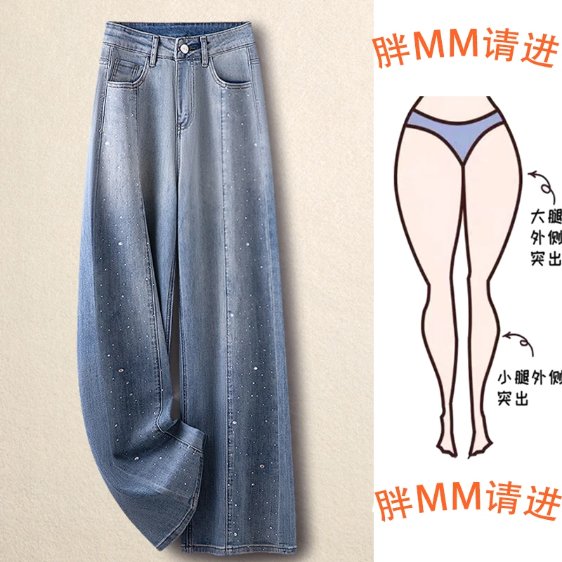五一旅游出街衣服2025夏季新款梨形身材镶钻阔腿裤渐变直筒牛仔裤
