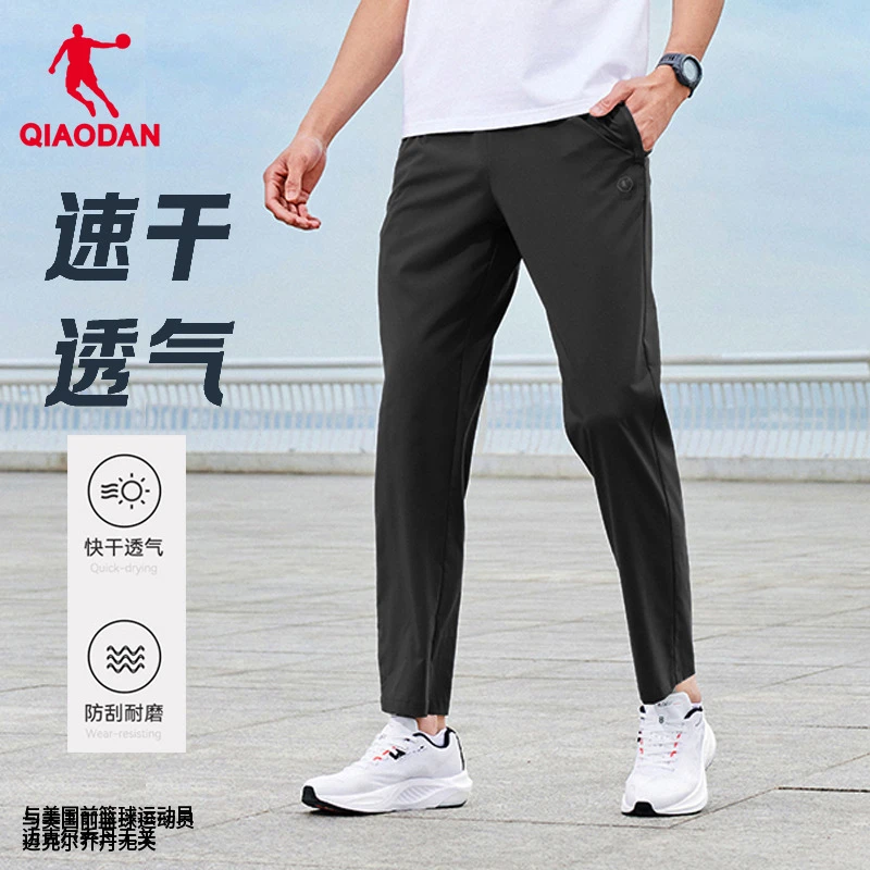 【梭织速干带拉链】防晒冰感中国乔丹春季薄款弹力百搭运动长裤