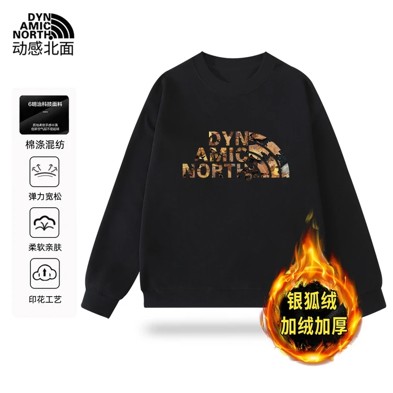 动感北面秋冬季加绒加厚卫衣男女款爆款长袖休闲宽松圆领保暖上衣